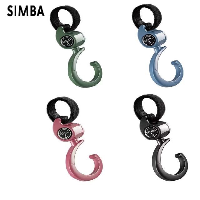 ∥Simba 辛巴∥ 多功能旋轉掛勾2入 小藍孩/牛油果/閃黑石/小豆茶