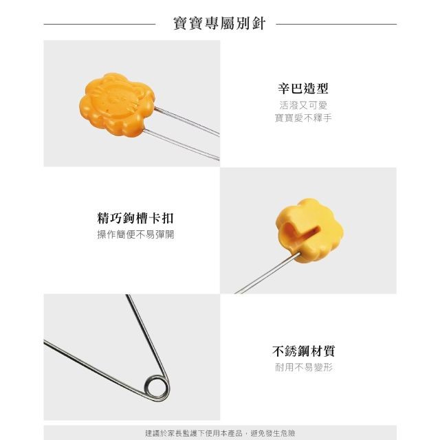 ∥小獅王辛巴∥ 造型安全別針 6入