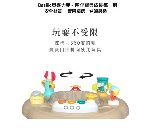 ∥Basilic貝喜力克∥多功能成長型遊戲桌