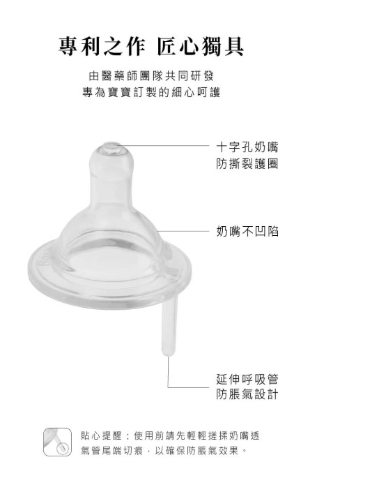 ∥Basilic貝喜力克∥ PPSU防脹氣寬口奶瓶 #存在主義(240ml/2入)