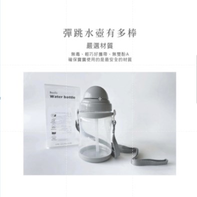 ∥Basilic貝喜力克∥彈跳水壺450ml-灰