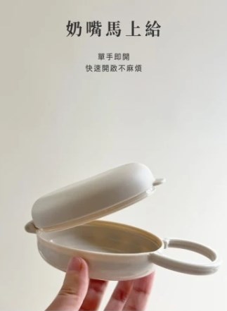 ∥Basilic貝喜力克∥ 可掛式奶嘴收納盒