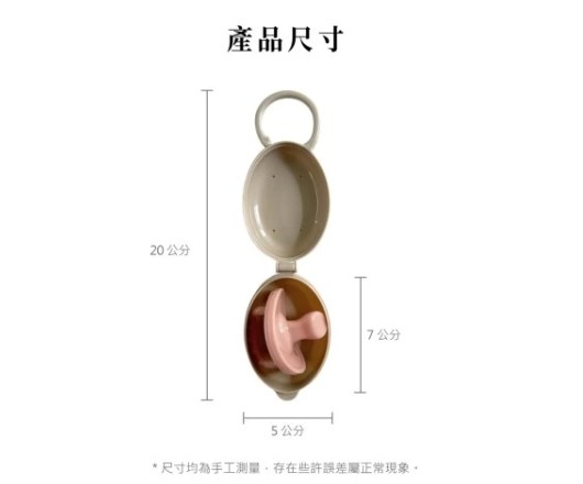 ∥Basilic貝喜力克∥ 可掛式奶嘴收納盒