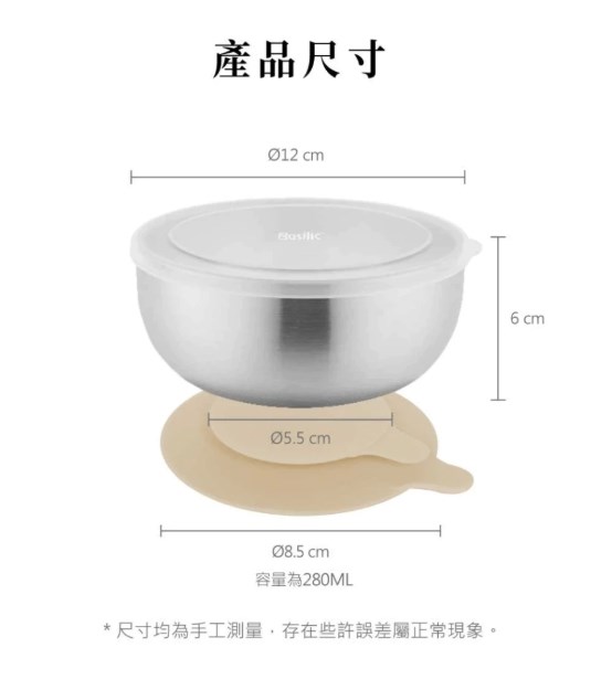 ∥Basilic貝喜力克∥ 奶茶練習杯+吸盤碗禮盒