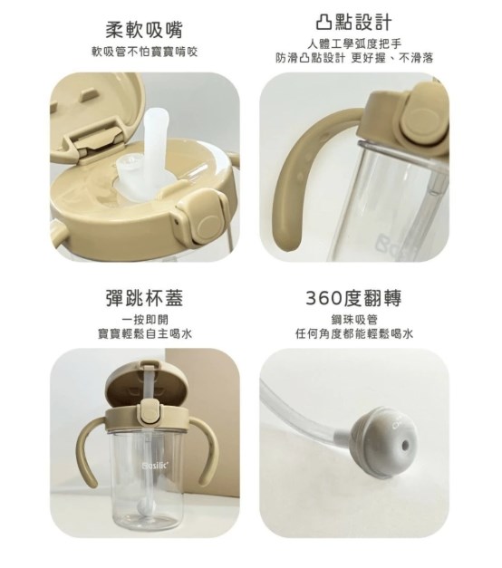 ∥Basilic貝喜力克∥ 奶茶練習杯+吸盤碗禮盒