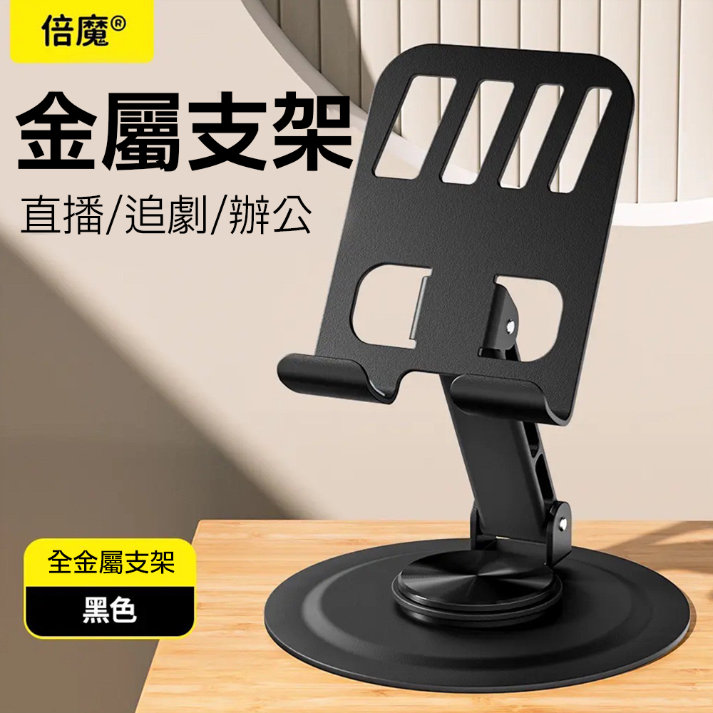∥嚴選3C∥ 航空金屬手機支架