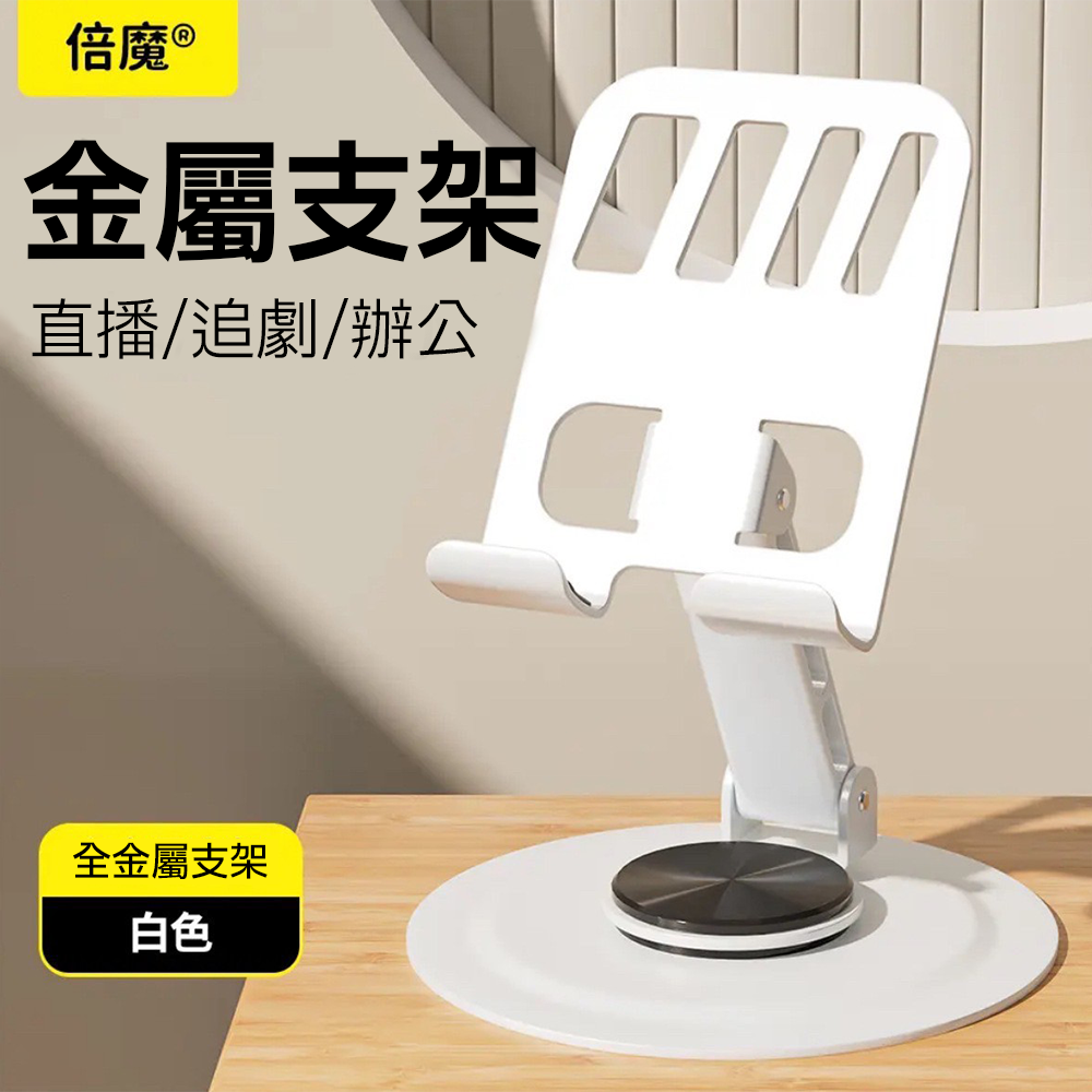 ∥嚴選3C∥ 航空金屬手機支架