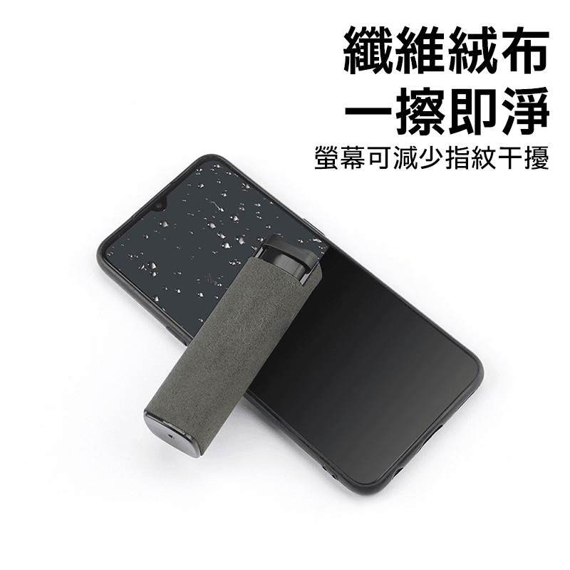 ∥嚴選3C∥ 螢幕清潔劑