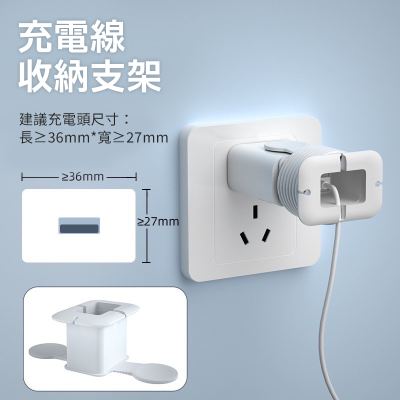 ∥嚴選3C∥ 充電線收納支架