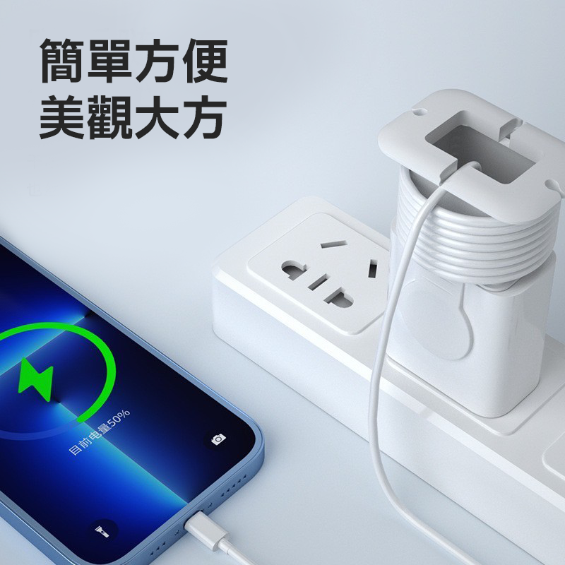 ∥嚴選3C∥ 充電線收納支架