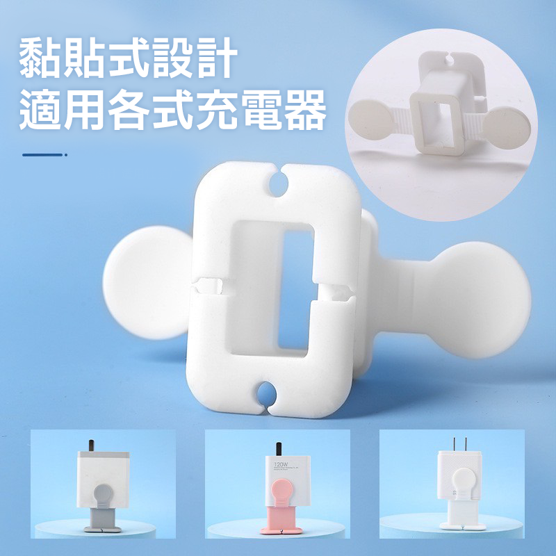 ∥嚴選3C∥ 充電線收納支架