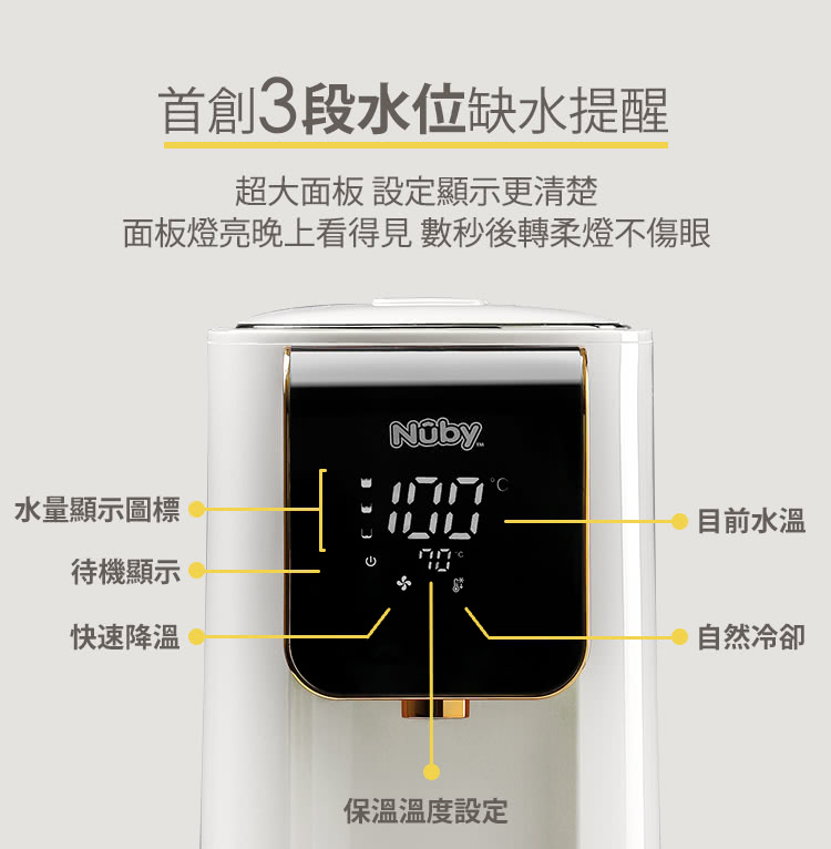 ∥NUBY∥ 智能七段溫控調乳器