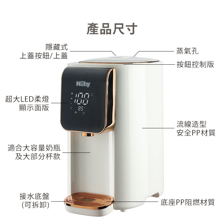 ∥NUBY∥ 智能七段溫控調乳器