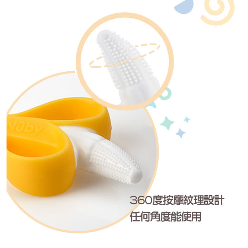∥NUBY∥ 香蕉按摩潔牙刷