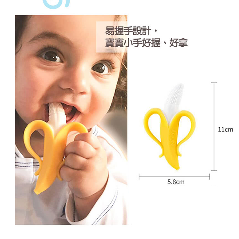 ∥NUBY∥ 香蕉按摩潔牙刷