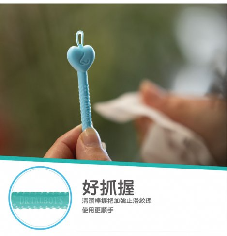 ∥NUBY∥ DR. TALBOT'S 耳鼻清潔棒(附收納盒)