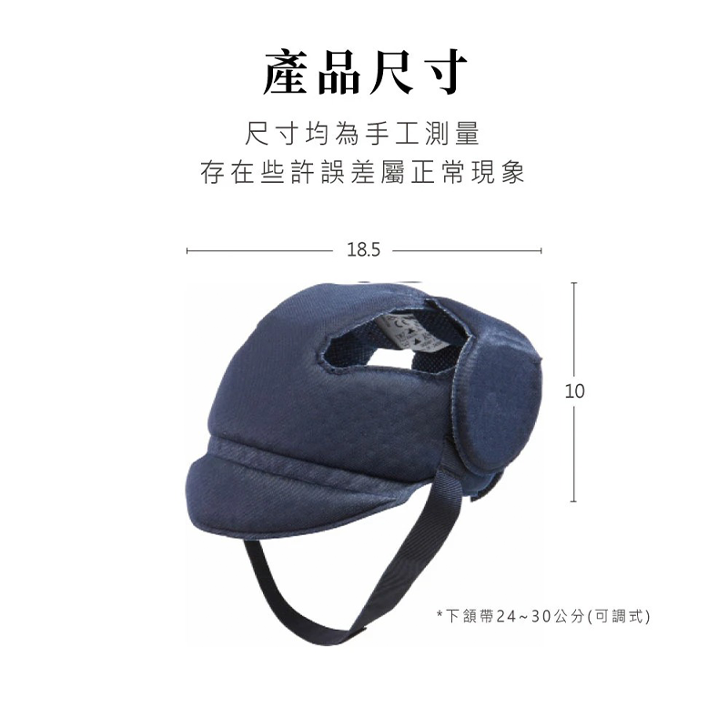 ∥OKBABY∥ 新款全素色—寶寶學步護頭防撞帽