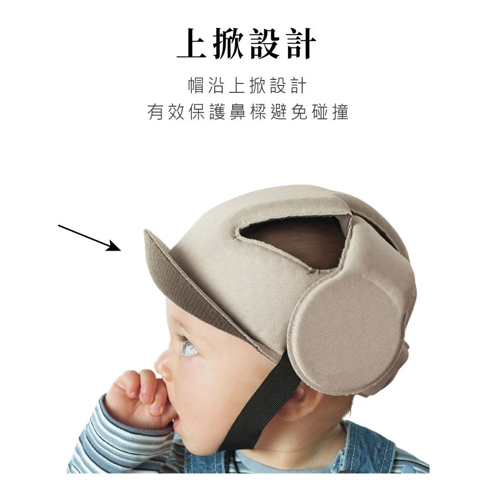 ∥OKBABY∥ 新款全素色—寶寶學步護頭防撞帽
