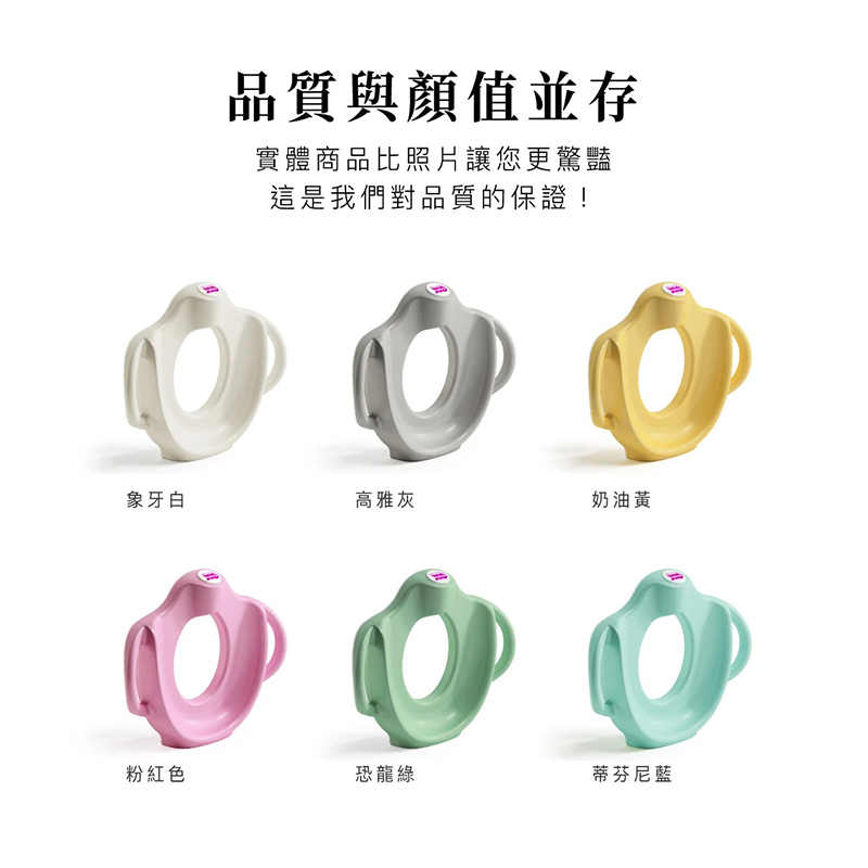 ∥OKBABY∥ 握把式馬桶訓練座-SOFA