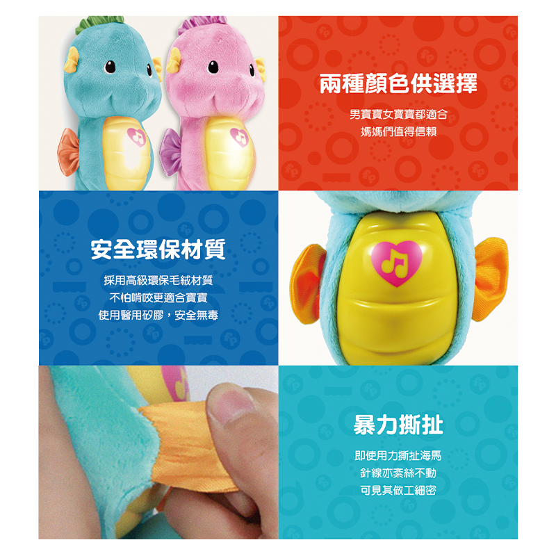 ∥費雪 Fisher-Price∥ 聲光安撫海馬