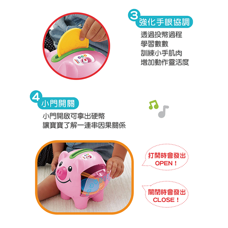 ∥費雪 Fisher-Price∥ 費雪智慧學習小豬撲滿