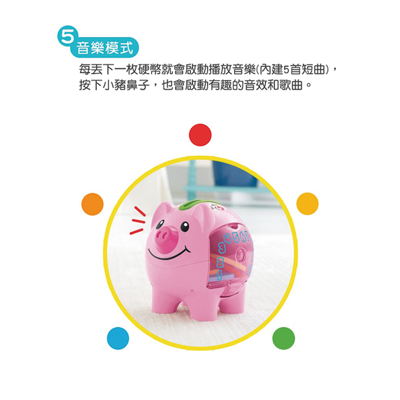 ∥費雪 Fisher-Price∥ 費雪智慧學習小豬撲滿