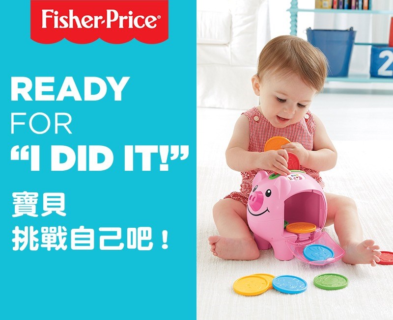 ∥費雪 Fisher-Price∥ 費雪智慧學習小豬撲滿