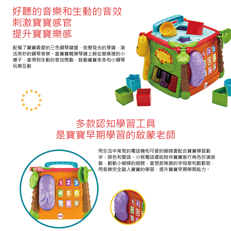 ∥費雪 Fisher-Price∥ 費雪可愛動物積木盒