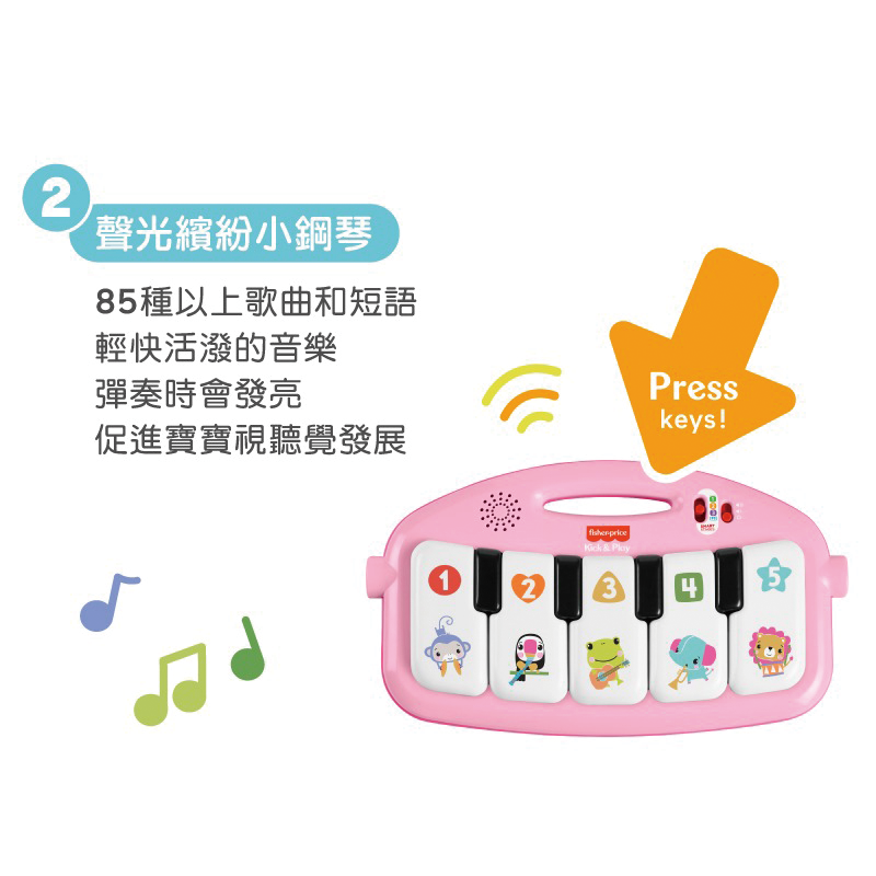 ∥費雪 Fisher-Price∥ 費雪可愛動物鋼琴健身器