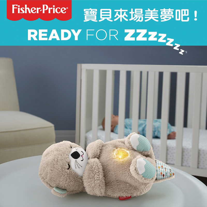 ∥費雪 Fisher-Price∥ 費雪安撫睡眠小水獺