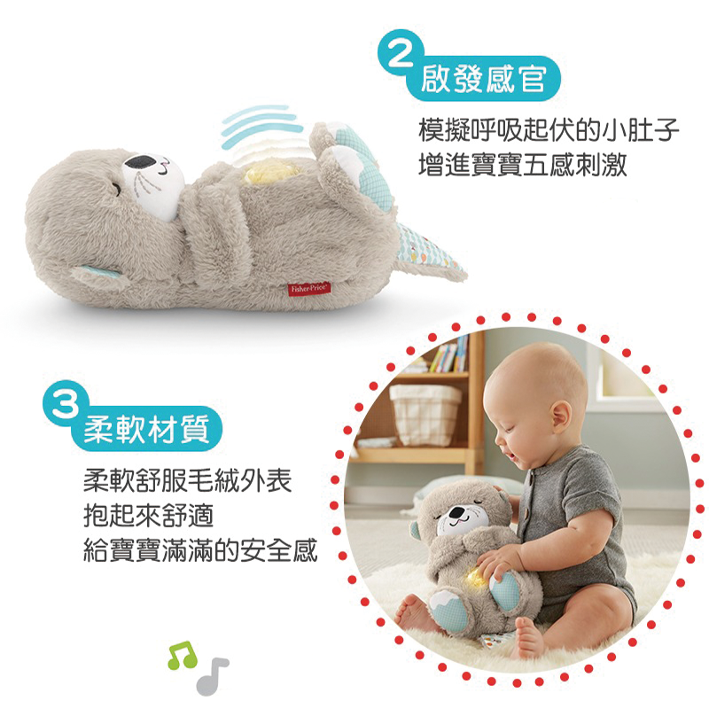 ∥費雪 Fisher-Price∥ 費雪安撫睡眠小水獺