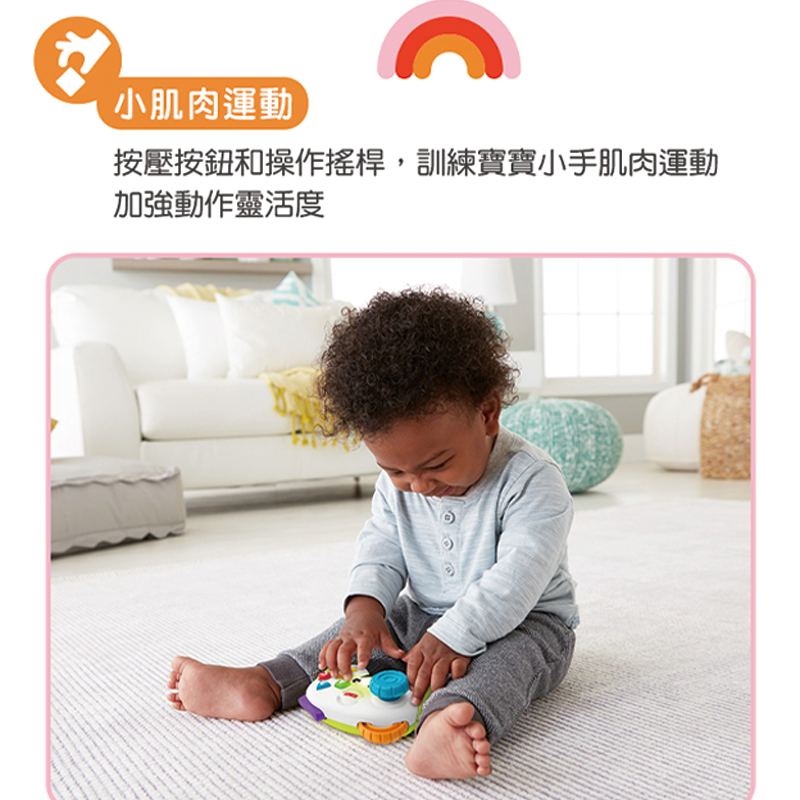∥費雪 Fisher-Price∥ 費雪學習遊戲控制器