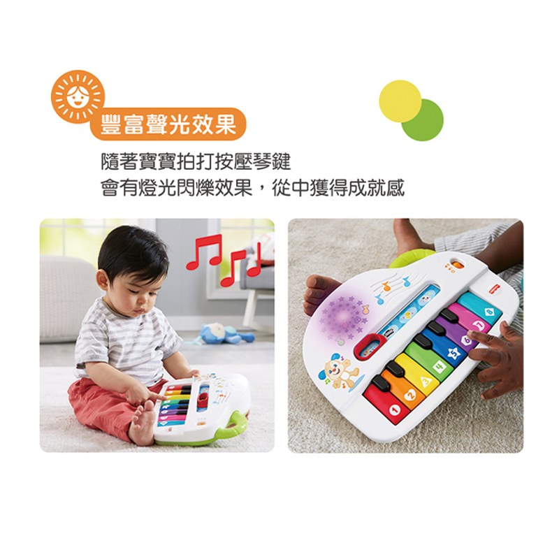 ∥費雪 Fisher-Price∥ 費雪隨身發光小鋼琴