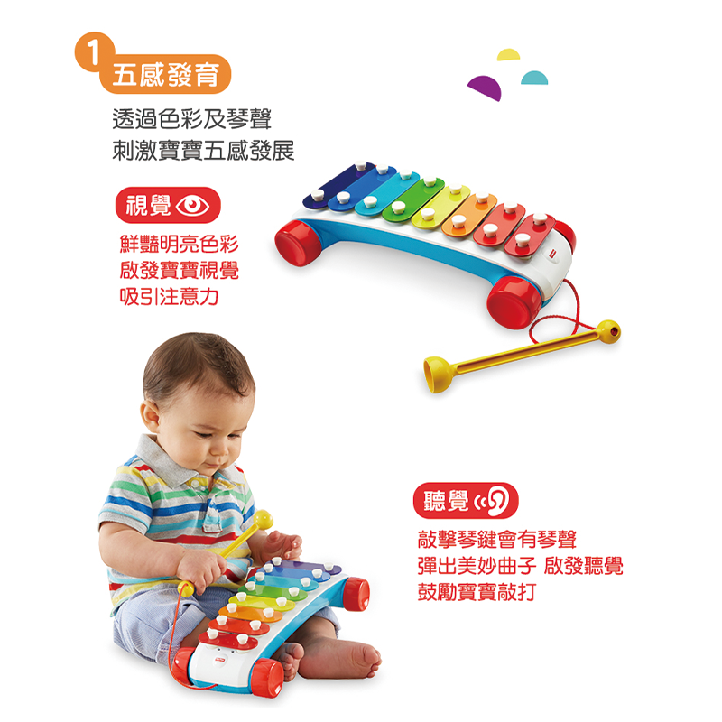 ∥費雪 Fisher-Price∥ 彩虹鐵琴