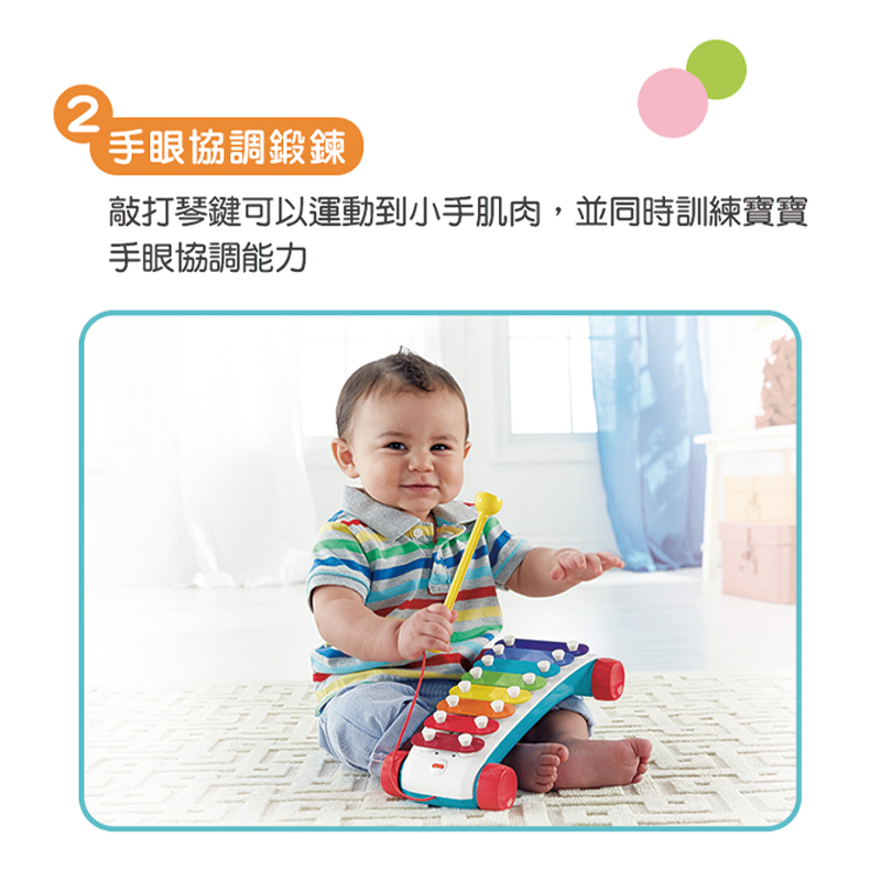 ∥費雪 Fisher-Price∥ 彩虹鐵琴