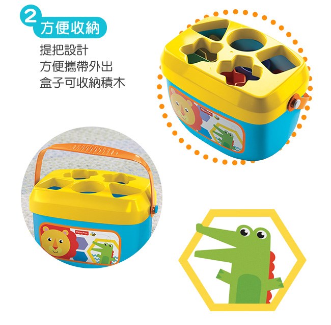 ∥費雪 Fisher-Price∥ 寶寶積木盒