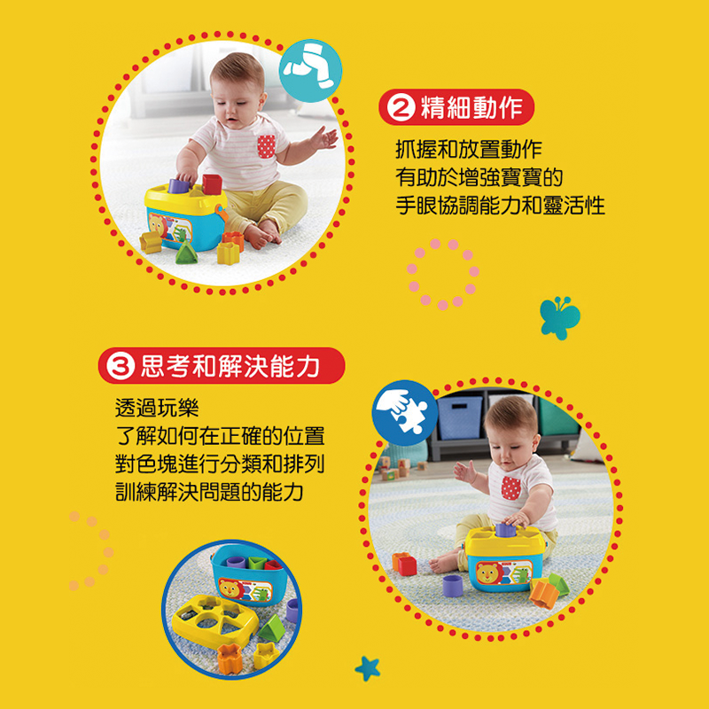 ∥費雪 Fisher-Price∥ 寶寶積木盒