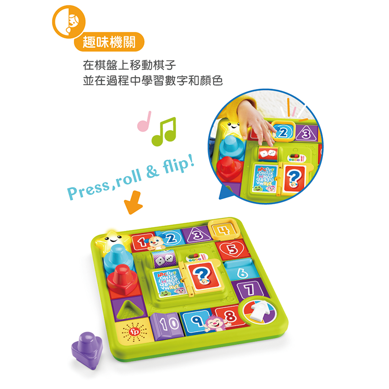 ∥費雪 Fisher-Price∥ 學習棋盤遊戲