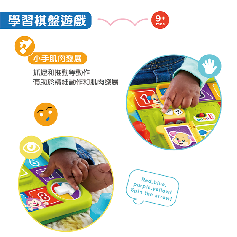 ∥費雪 Fisher-Price∥ 學習棋盤遊戲