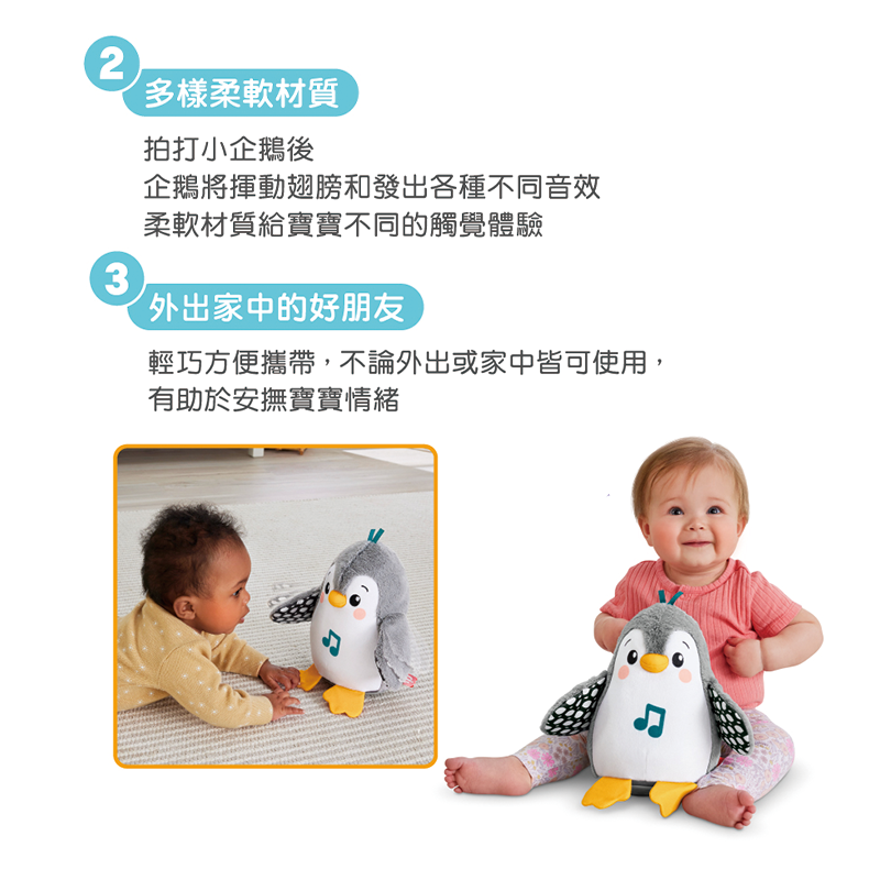 ∥費雪 Fisher-Price∥ 可愛搖擺小企鵝