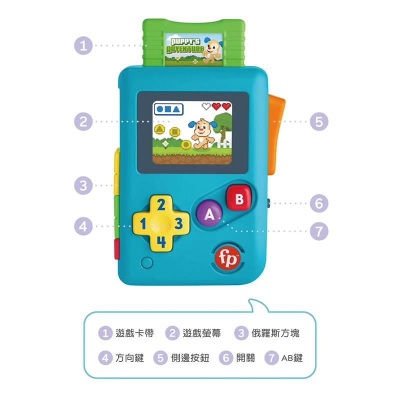 ∥費雪 Fisher-Price∥ 聲光便攜掌上遊戲機