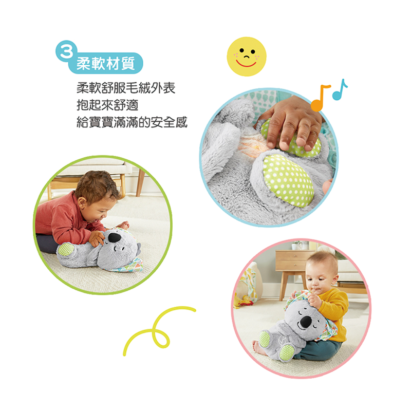 ∥費雪 Fisher-Price∥ 安撫睡眠無尾熊