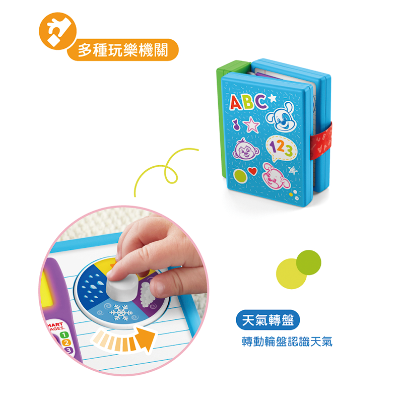 ∥費雪 Fisher-Price∥ 123學習書
