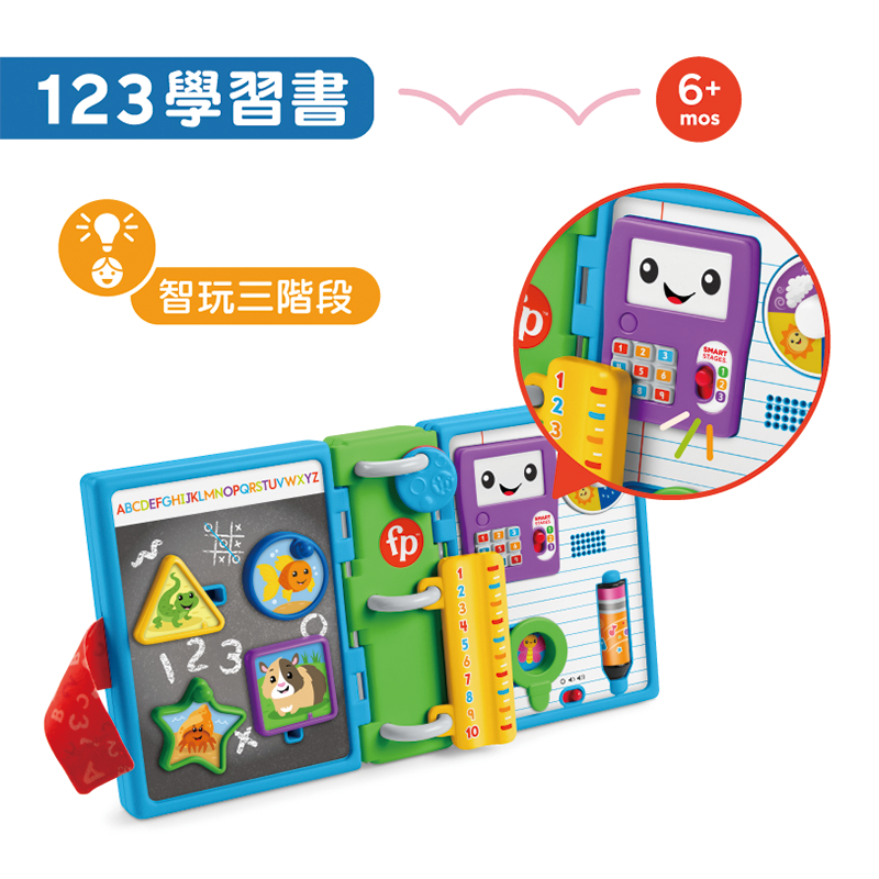 ∥費雪 Fisher-Price∥ 123學習書