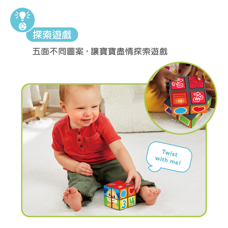 ∥費雪 Fisher-Price∥ 小狗活動魔術方塊