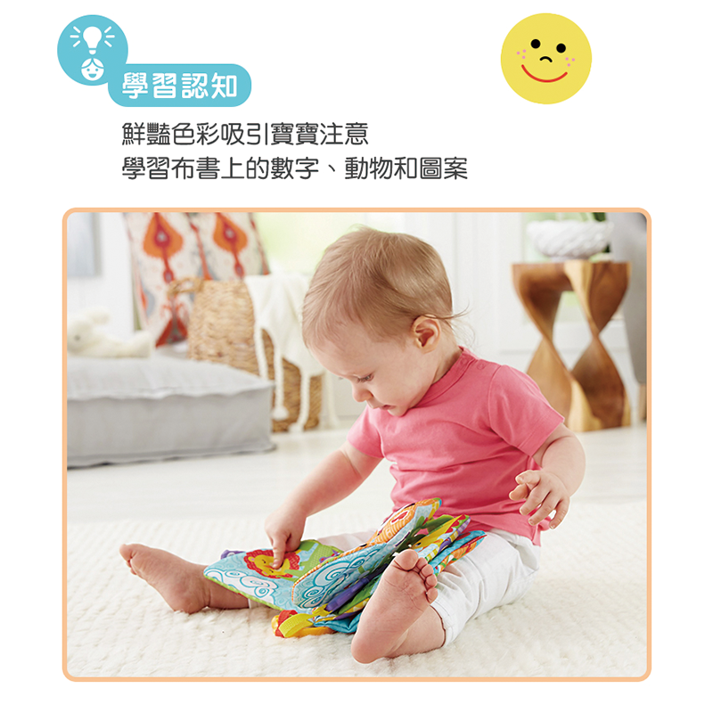 ∥費雪 Fisher-Price∥ 可愛動物布書