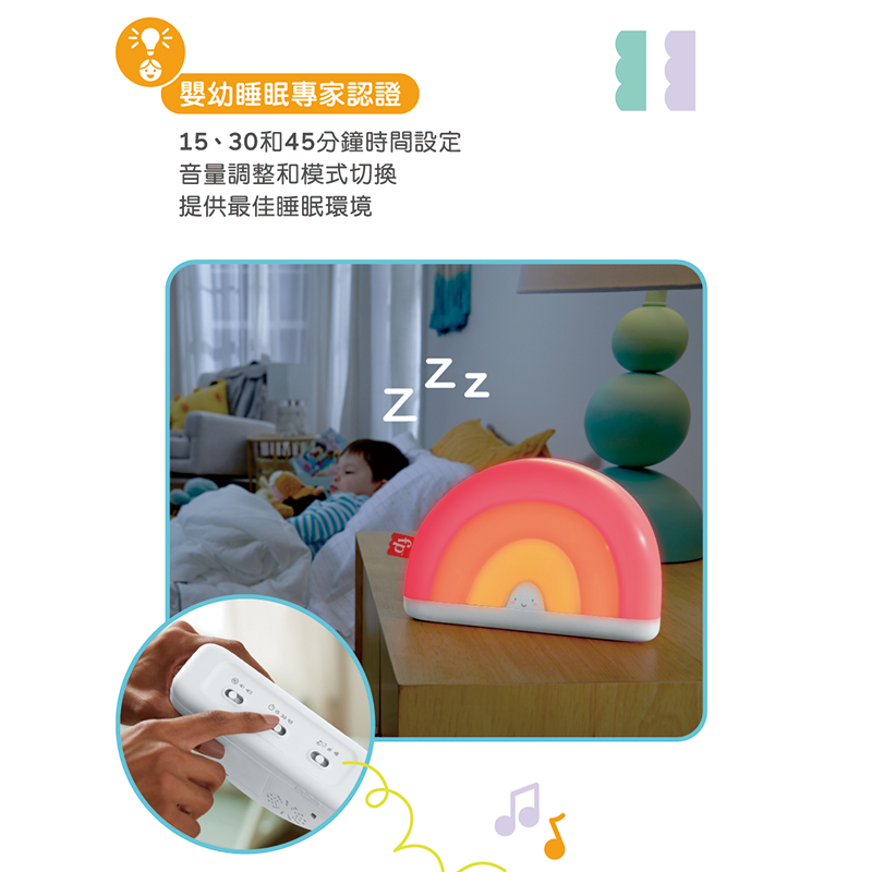 ∥費雪 Fisher-Price∥ 彩虹聲光音樂鈴