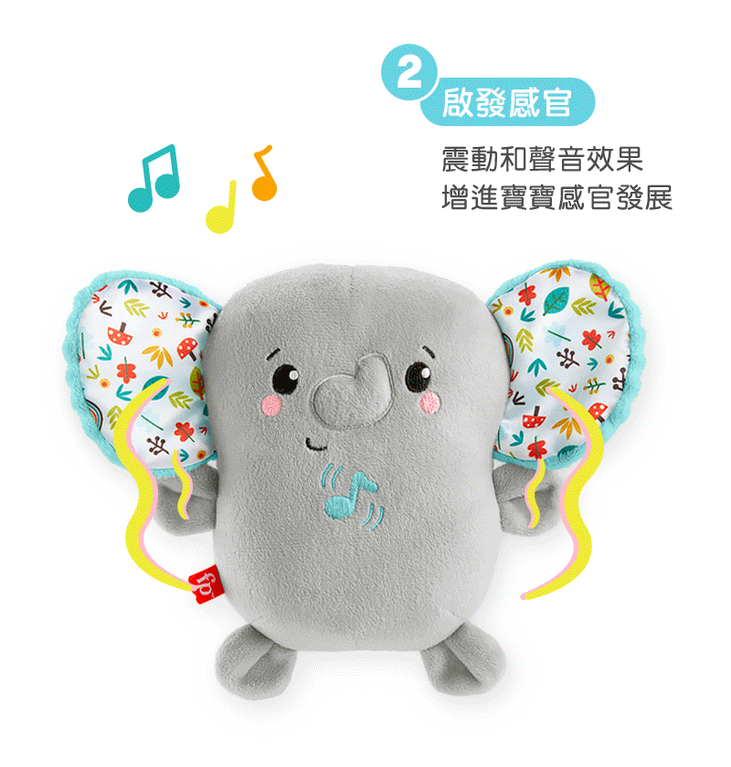 ∥費雪 Fisher-Price∥ 安撫睡眠大象