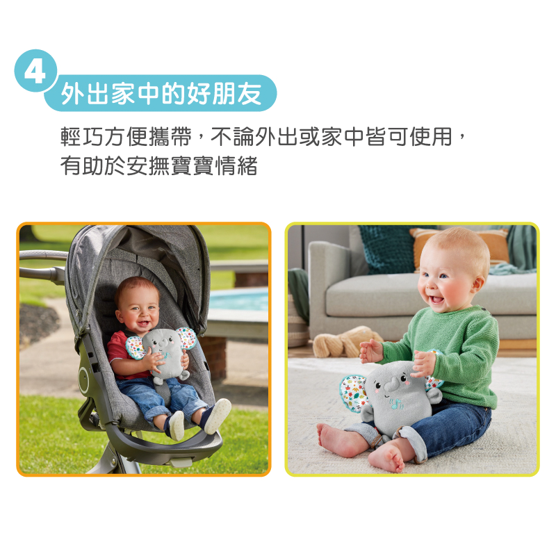 ∥費雪 Fisher-Price∥ 安撫睡眠大象