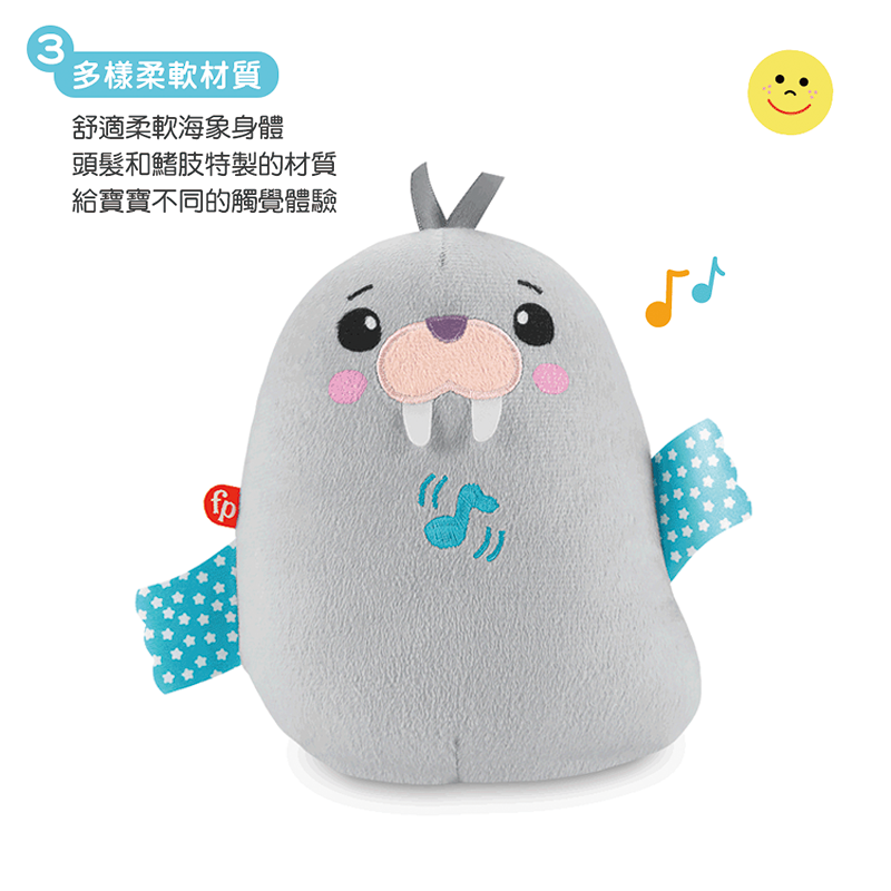 ∥費雪 Fisher-Price∥ 安撫睡眠小海象